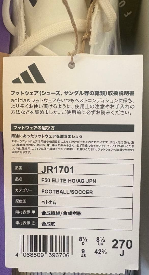adidas サッカーシューズ ホワイト/パープル