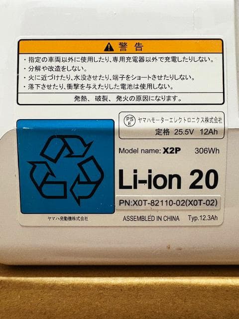 YAMAHA リチウムイオンバッテリー 12.3Ah