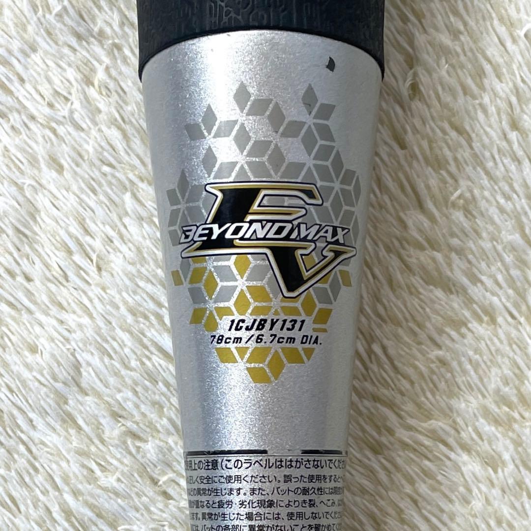 ミズノ ビヨンドマックスEV 78cm 550g グリップ新品 少年用
