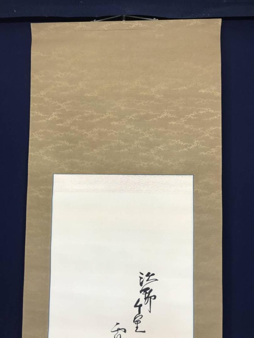 巖谷小波/馬に俳句/馬画賛/掛軸/名家伝来/AC-51
