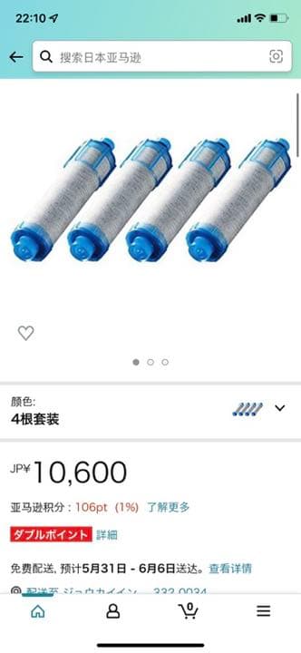 INAX 交換用浄水器カートリッジ (JF-21) 4個入り 蛇口