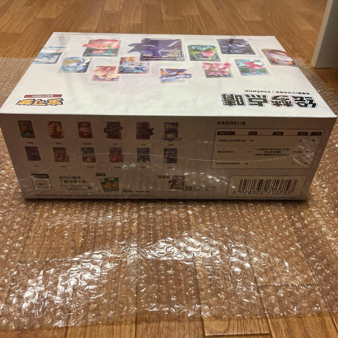 海外限定 ポケモンカード&フィギュア 絵夢点睛 151BOX 12種 新品未開封