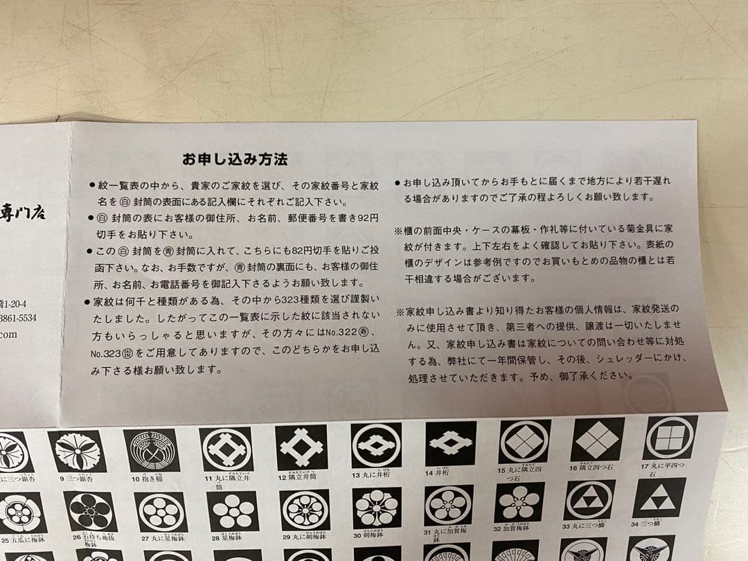 東京久月　家紋付き破魔弓　１３号・サイズ間口約２３×奥行約１９×高さ約４６㎝