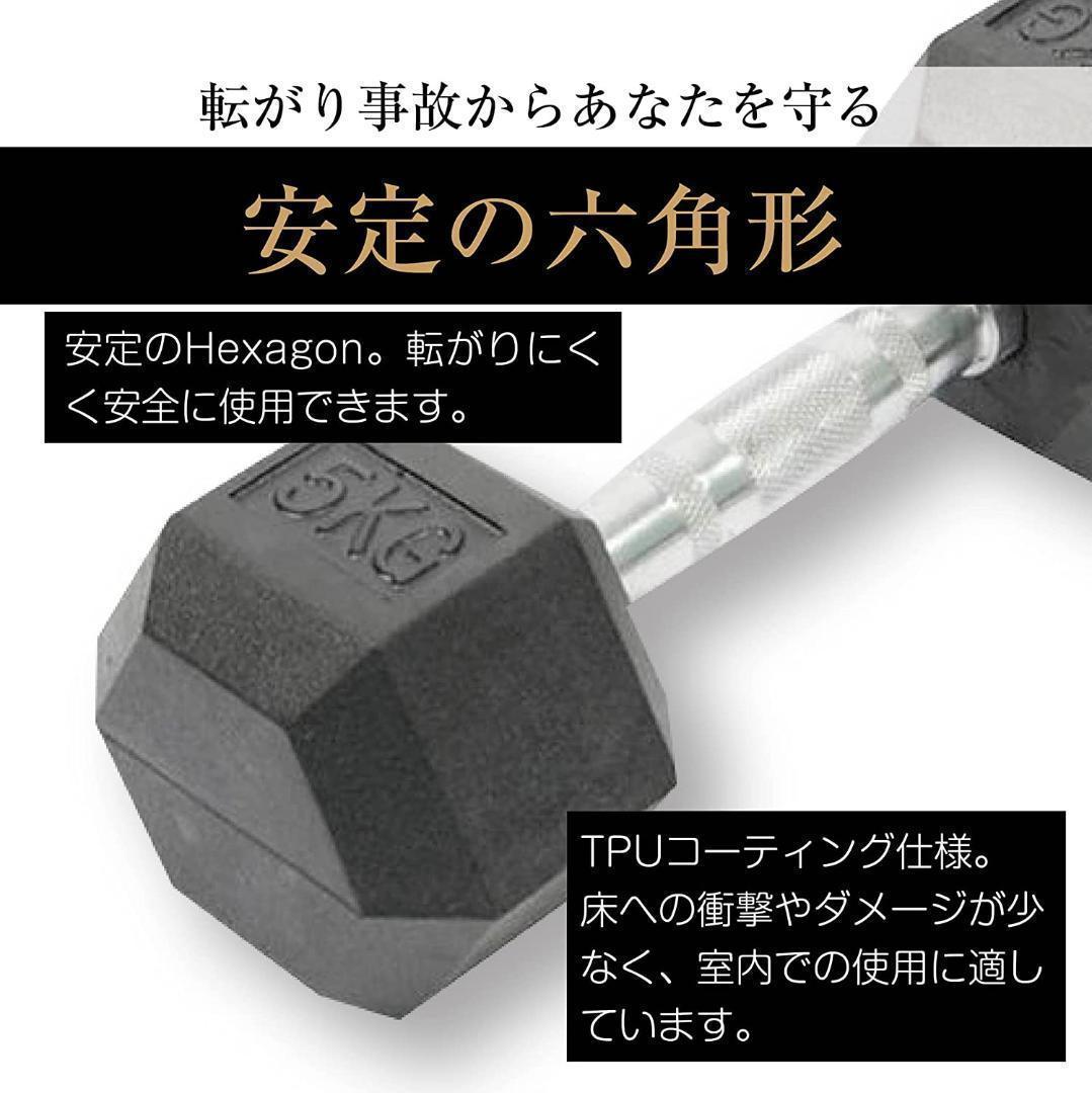 ヘキサゴンダンベル 六角（20㎏×2個セット）本格的ダンベル 自宅トレーニングに
