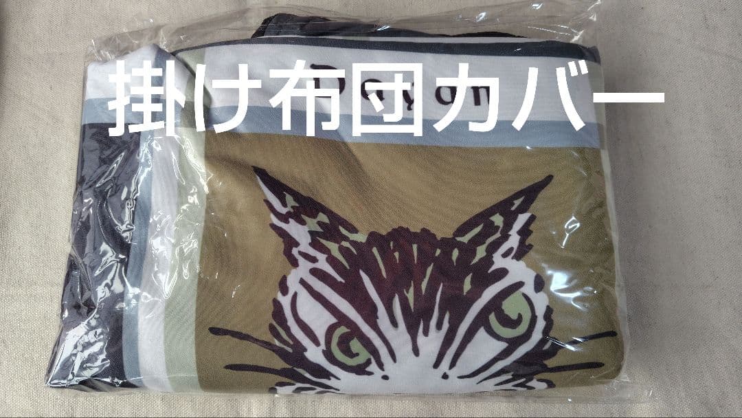 わちふぃーるど　ダヤン　まくらカバー＆掛け布団カバー　シングルサイズ
