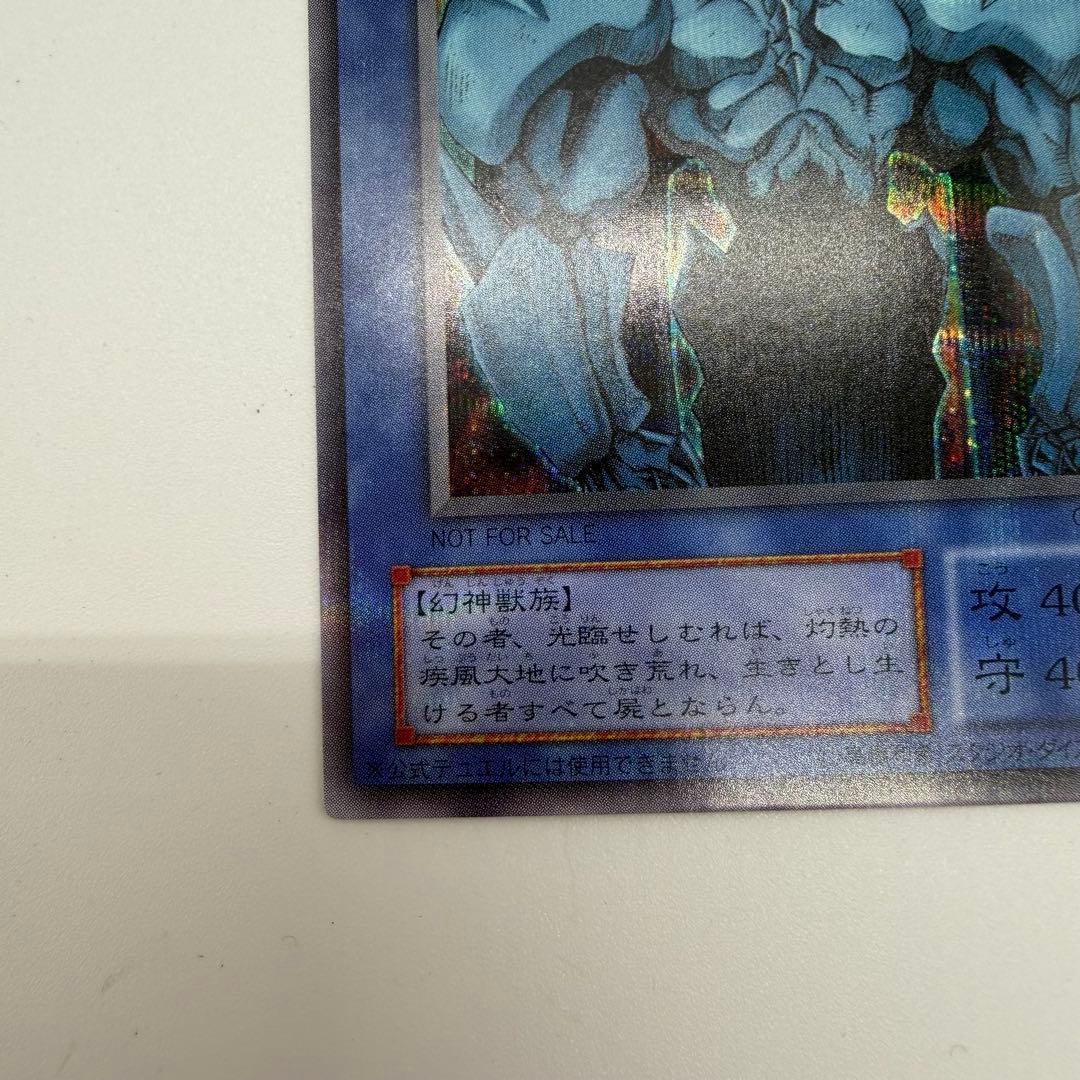 オベリスクの巨神兵　シークレットレア　G4-02