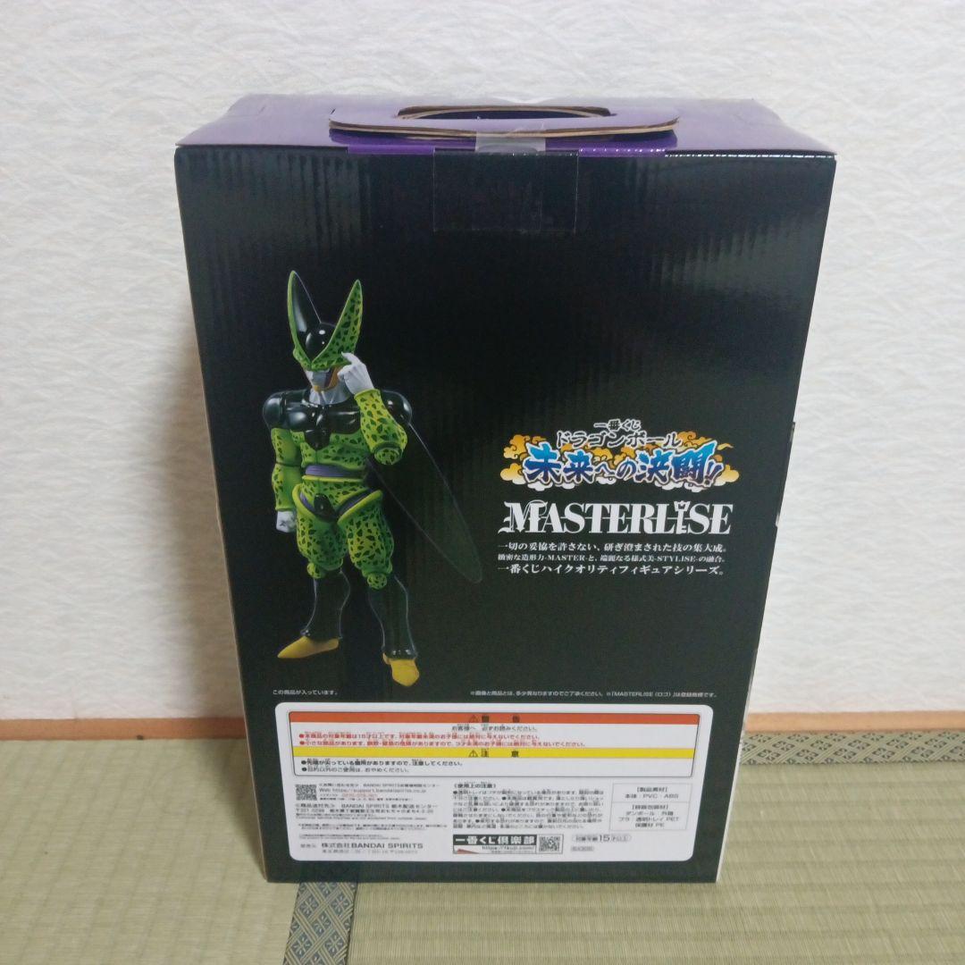 ドラゴンボール MASTERLISE フィギュア パーフェクトセル　新品未開封