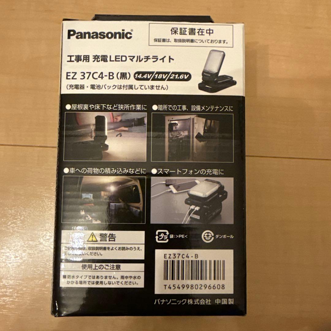 Panasonic EZ 37C4-B 黒 LEDマルチライト