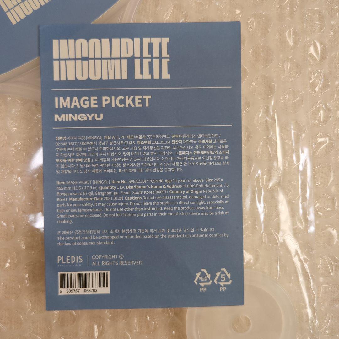 セブチ INCOMPLITE ミンギュ 2021
