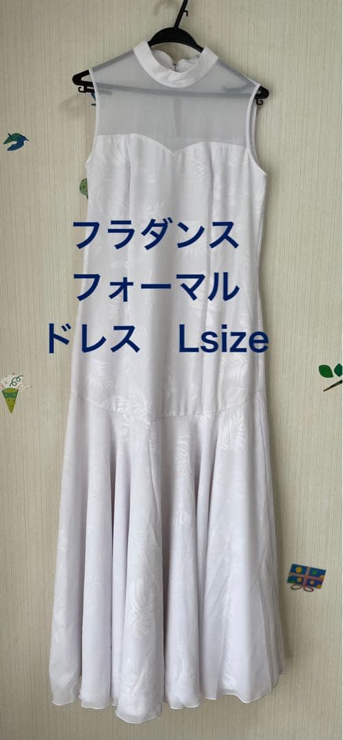 フラダンス　袖無しフォーマルドレス Lサイズ ホワイト　2枚重ねの上品なドレス