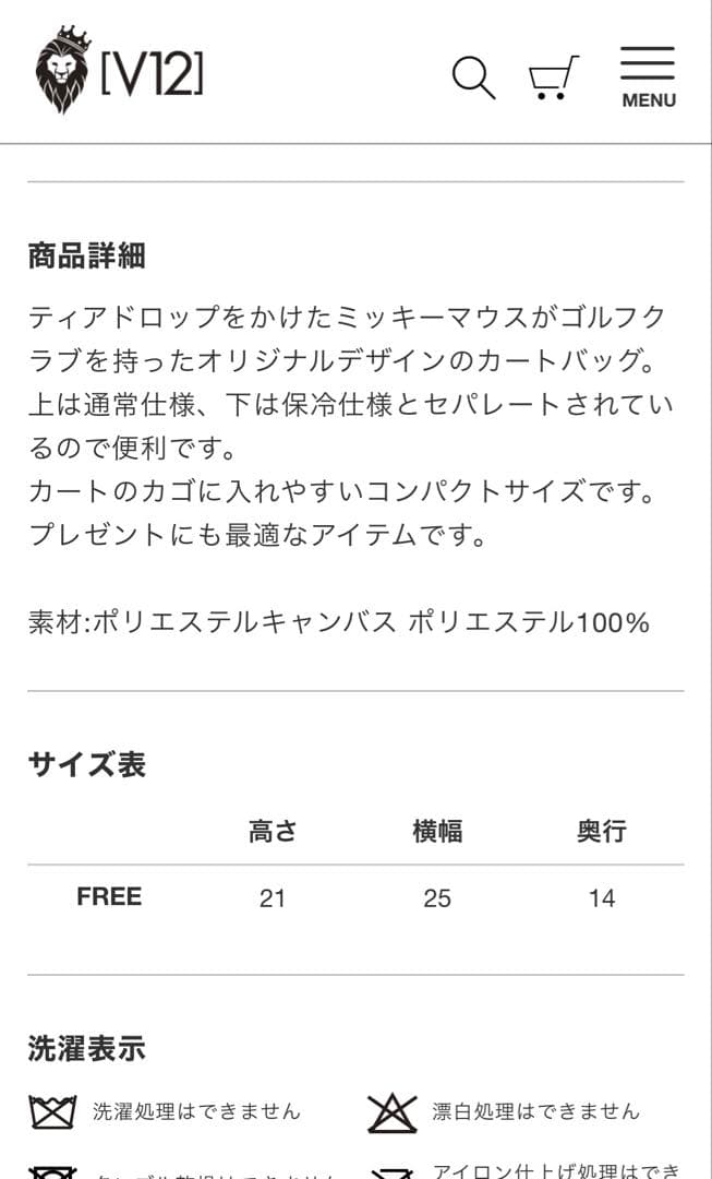 ラウンド用品・アクセサリー V12 SM ICE CART BAG