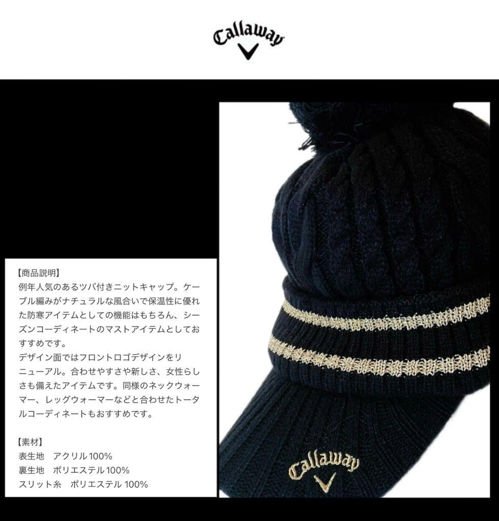 【希少品‼️】キャロウェイ ニット帽ネックレッグウォーマー ロゴ刺繍ブラック