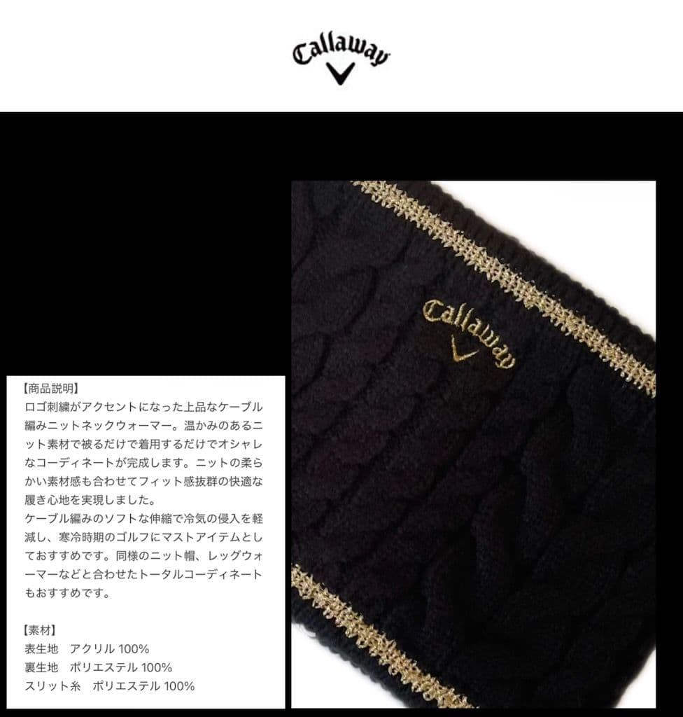【希少品‼️】キャロウェイ ニット帽ネックレッグウォーマー ロゴ刺繍ブラック