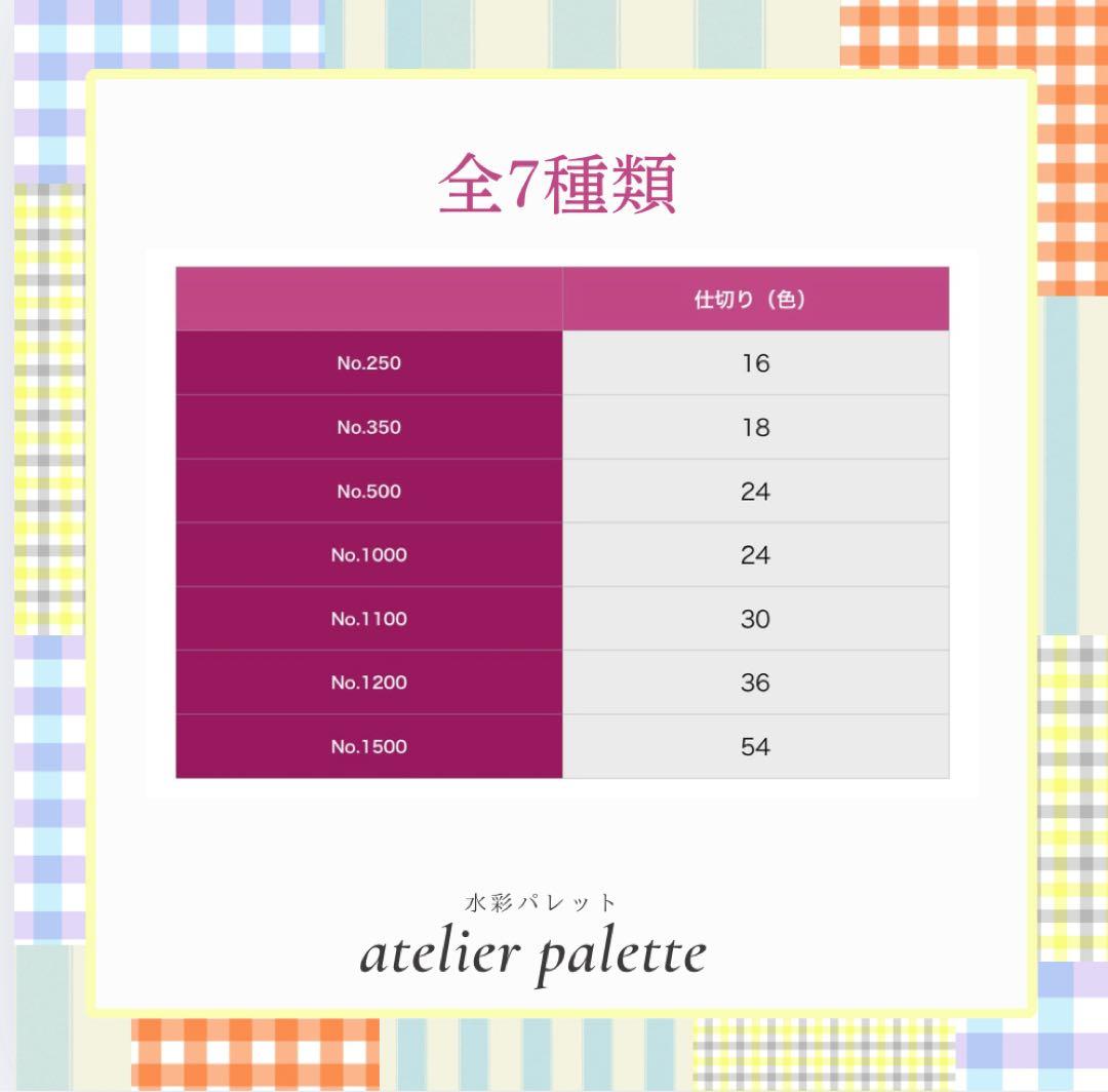 110年以上のベストセラー　アトリエパレット社　No.1000ブラック
