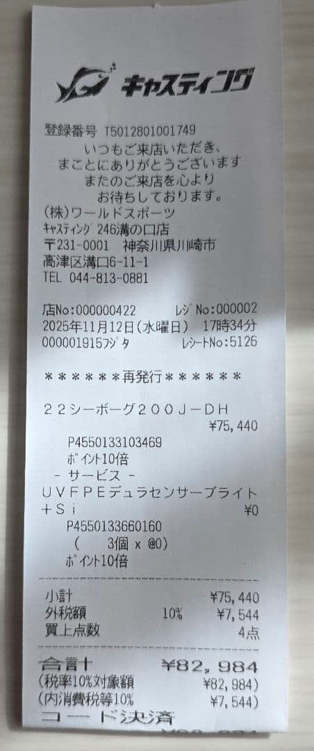 DAIWA SEABORG 200J-DH 電動リール　保証付き