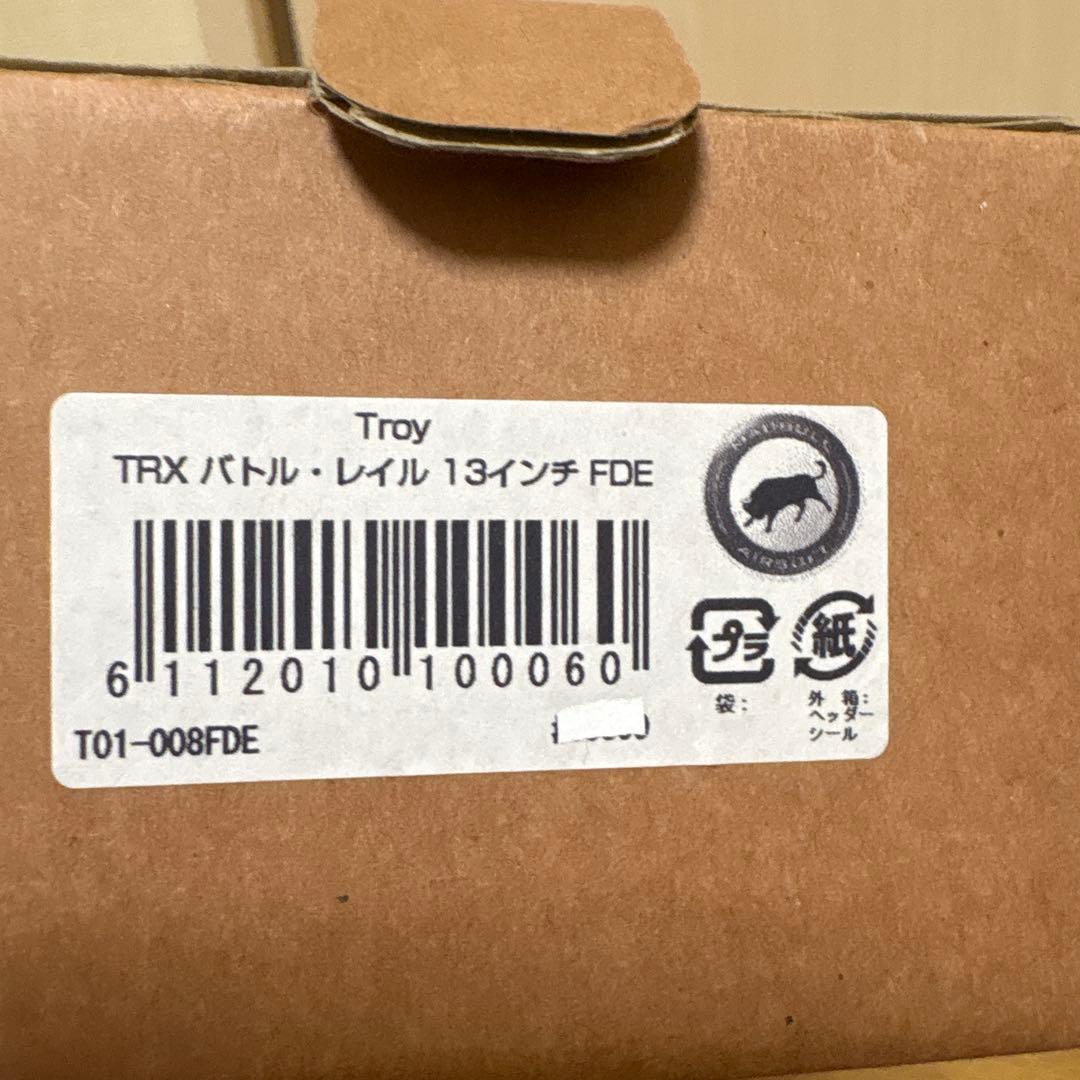 madbull マッドブル　トロイ バトルレイル 13インチ ハンドガード