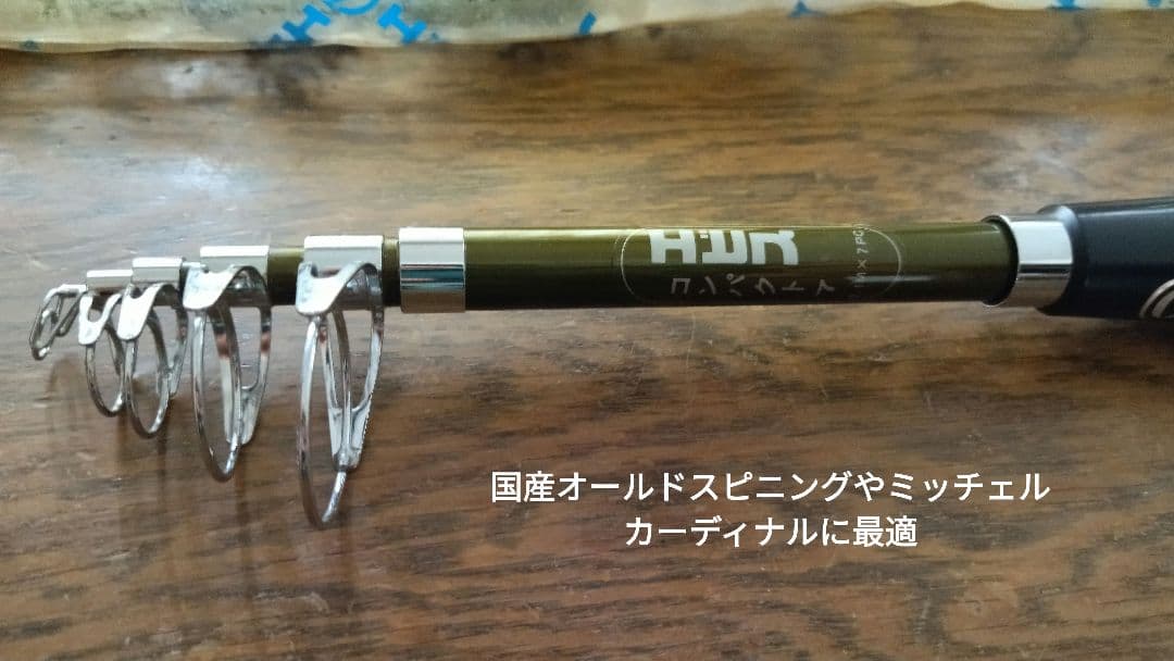 新品 エビス コンパクト7 オールドグラス パックロッド