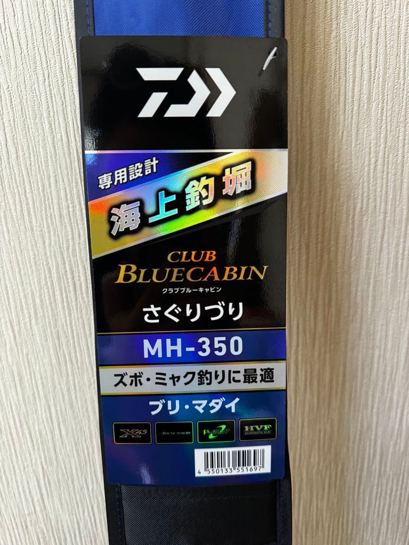 ダイワ　クラブブルーキャビン　さぐりづり　MH-350 海上釣堀 CBC