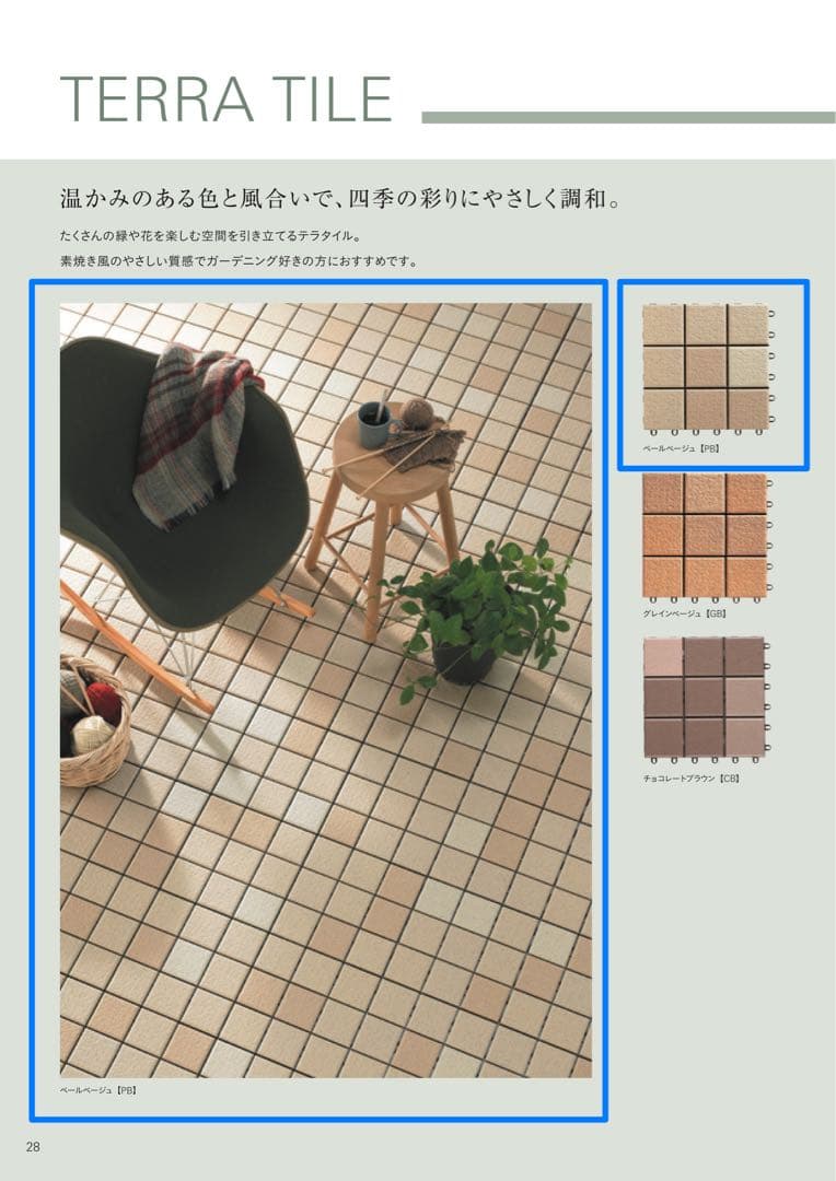SEKISUI クレガーレ 磁器タイル 100角タイプ ペールベージュ色 10枚