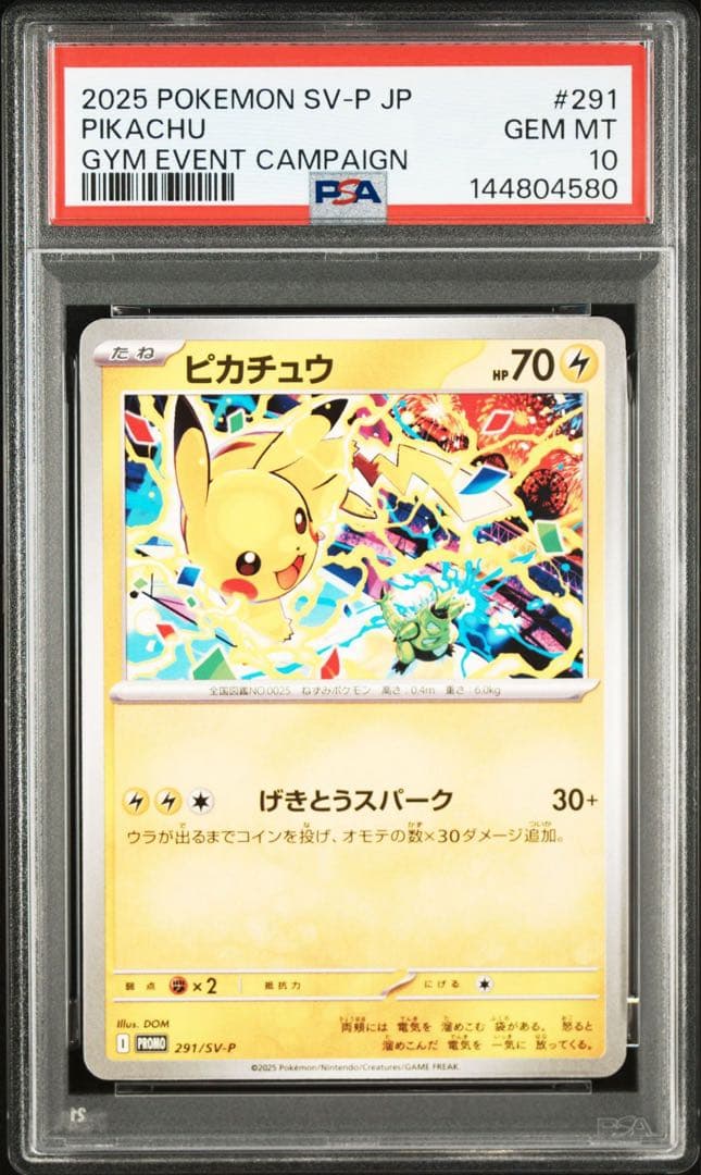 ピカチュウ P [SV-P 291] PSA10 GEM MINT