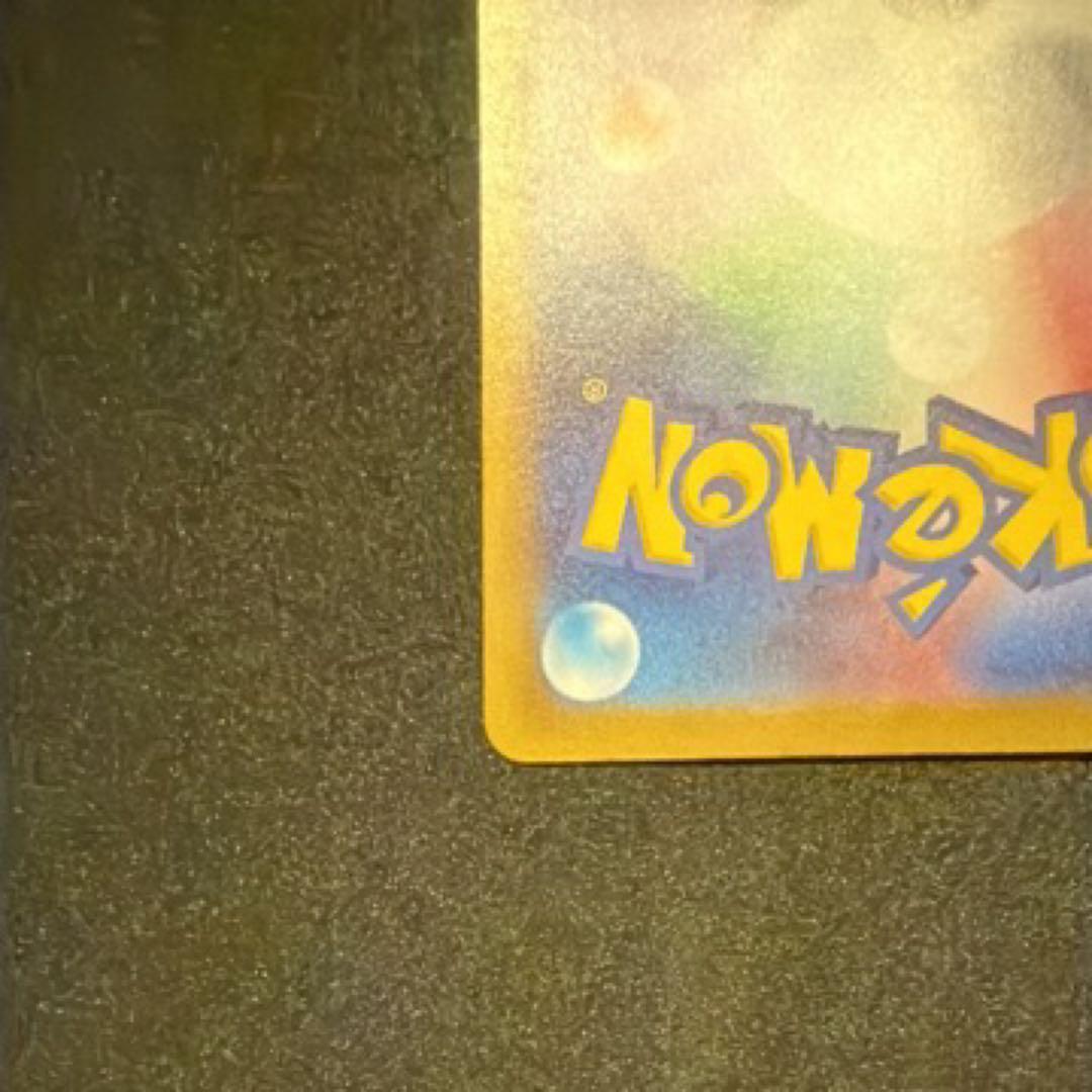 リーリエのピッピex SAR