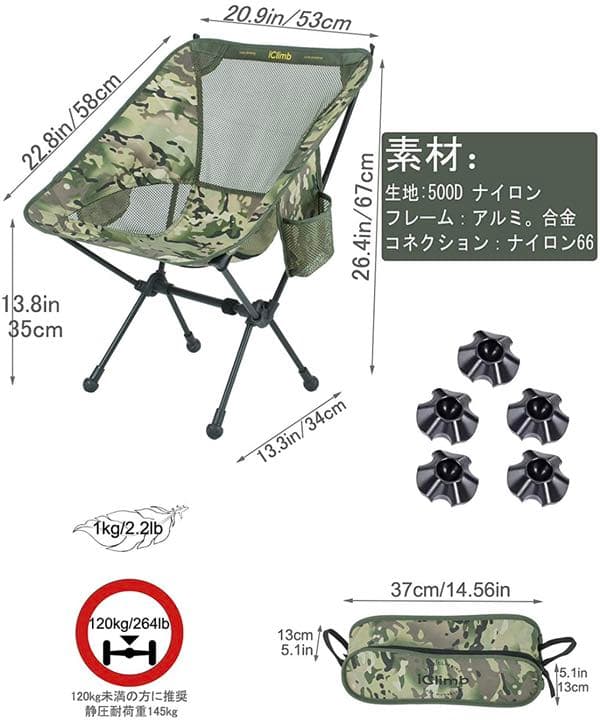 迷彩柄 アウトドア 椅子 チェア 超軽量 コンパクトビッグフート沈下防止 安定性