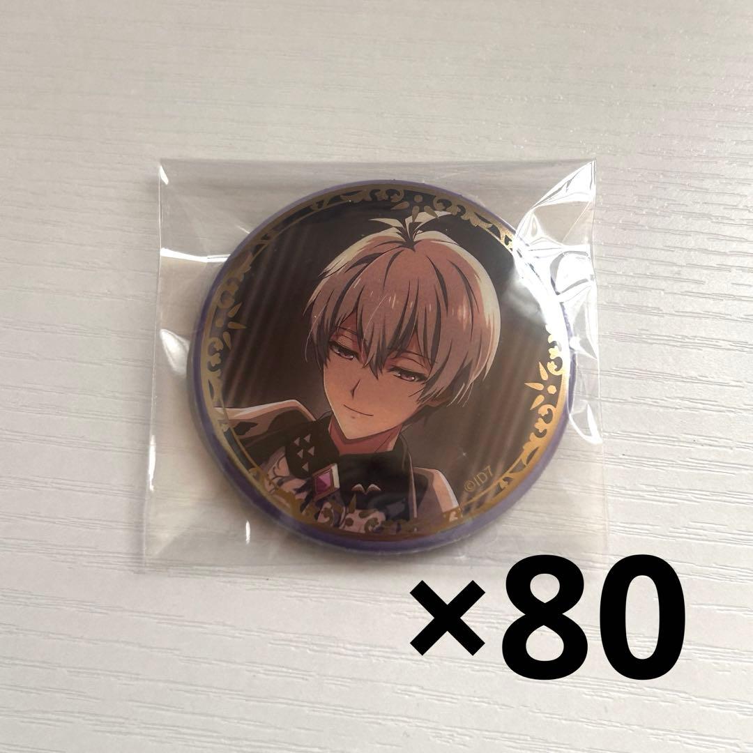 アイナナ 逢坂壮五 缶バッジ 記念日2022 80個 セット