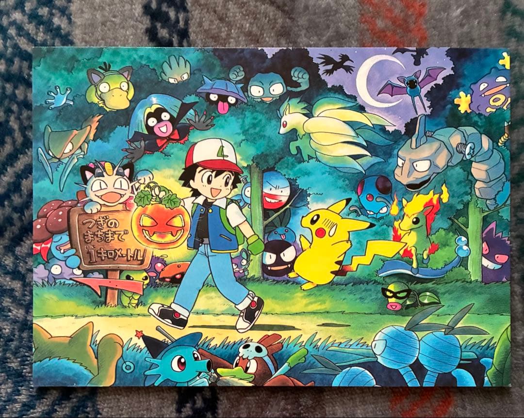 ポケモン運動会 ピカチュウ販売記念 ポストカードセット