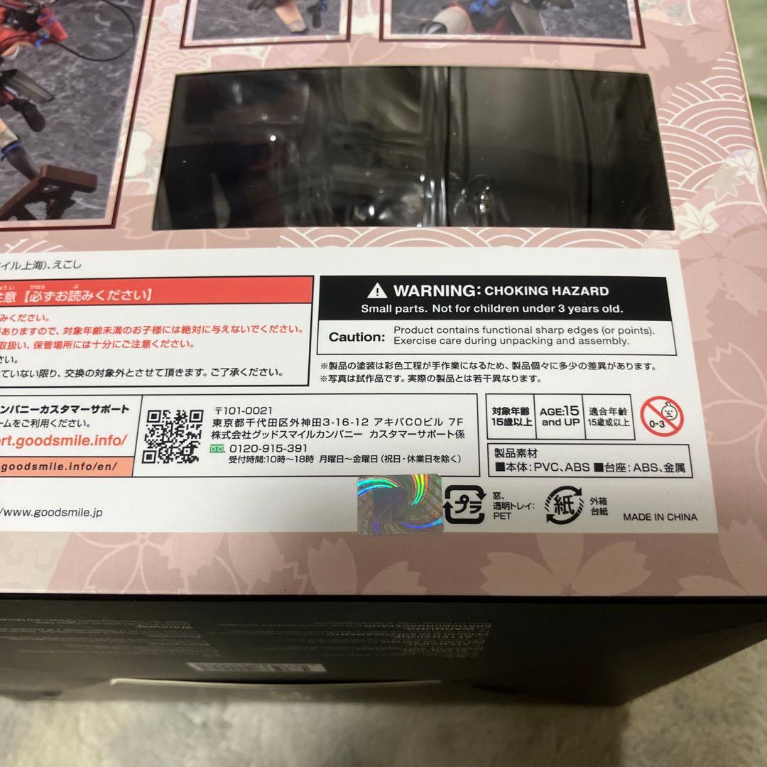 グッドスマイルカンパニー　甲鉄城のカバネリ　無名