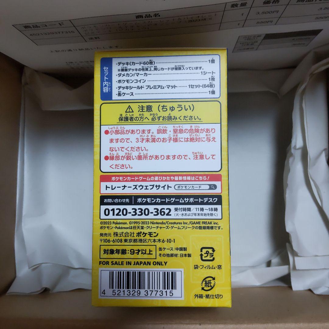 ポケモンカード 横浜記念デッキ 未開封 未使用 匿名配送
