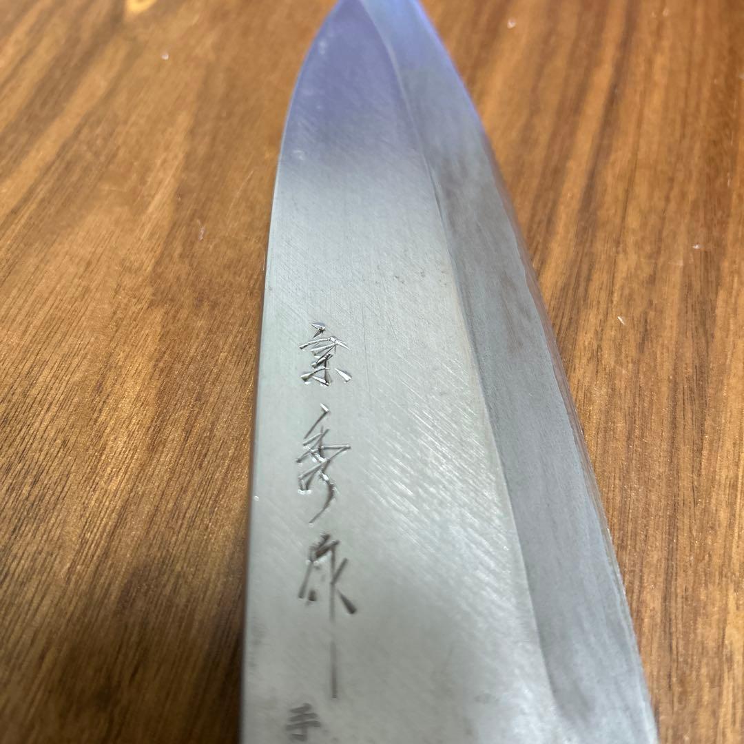 （研ぎ済み）出刃包丁 京秀作 全長約33cm