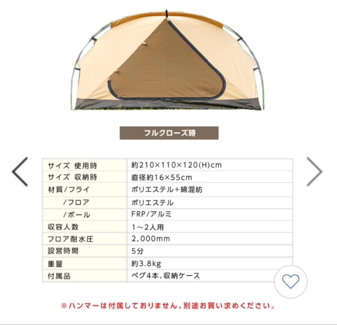 ビジョンピークス(VISIONPEAKS) 小型テント TCルーテント ソロ