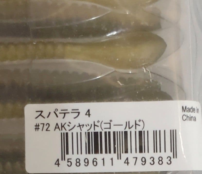 4　10色セット　スパテラ　イッセイ