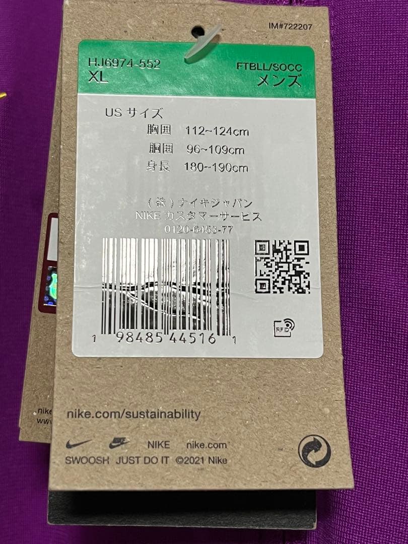 新品未使用 FCバルセロナ ジャージ上下 紫 パープル