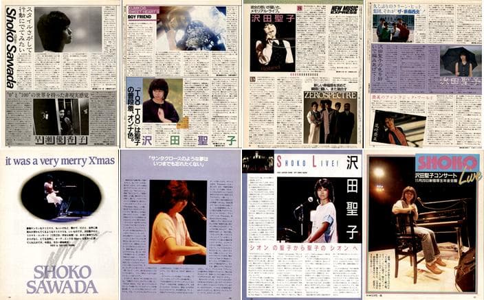 沢田聖子 雑誌 切り抜き 61P ◆貴重ほぼ欠けなし ◆幼少期の掲載記事あり