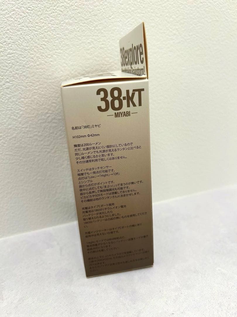OLD MOUNTAIN MOLDS TOKYO 限定 MIYABI 38灯