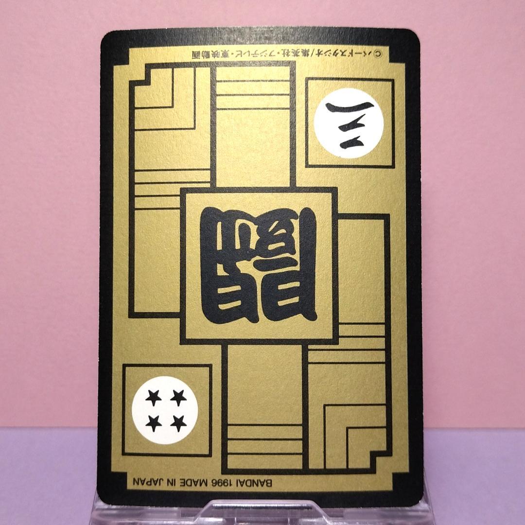 No.217 ドラゴンボールＺ カードダス 本弾５＋６ 復刻版 1996年 希少
