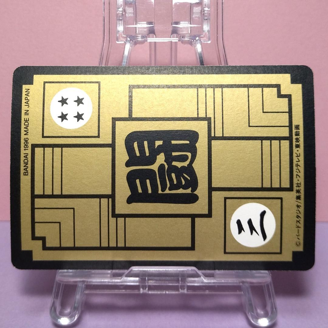 No.217 ドラゴンボールＺ カードダス 本弾５＋６ 復刻版 1996年 希少