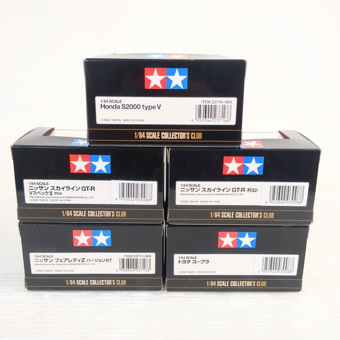 タミヤ　1/64コレクターズクラブ　5台セット　GT-Rなど