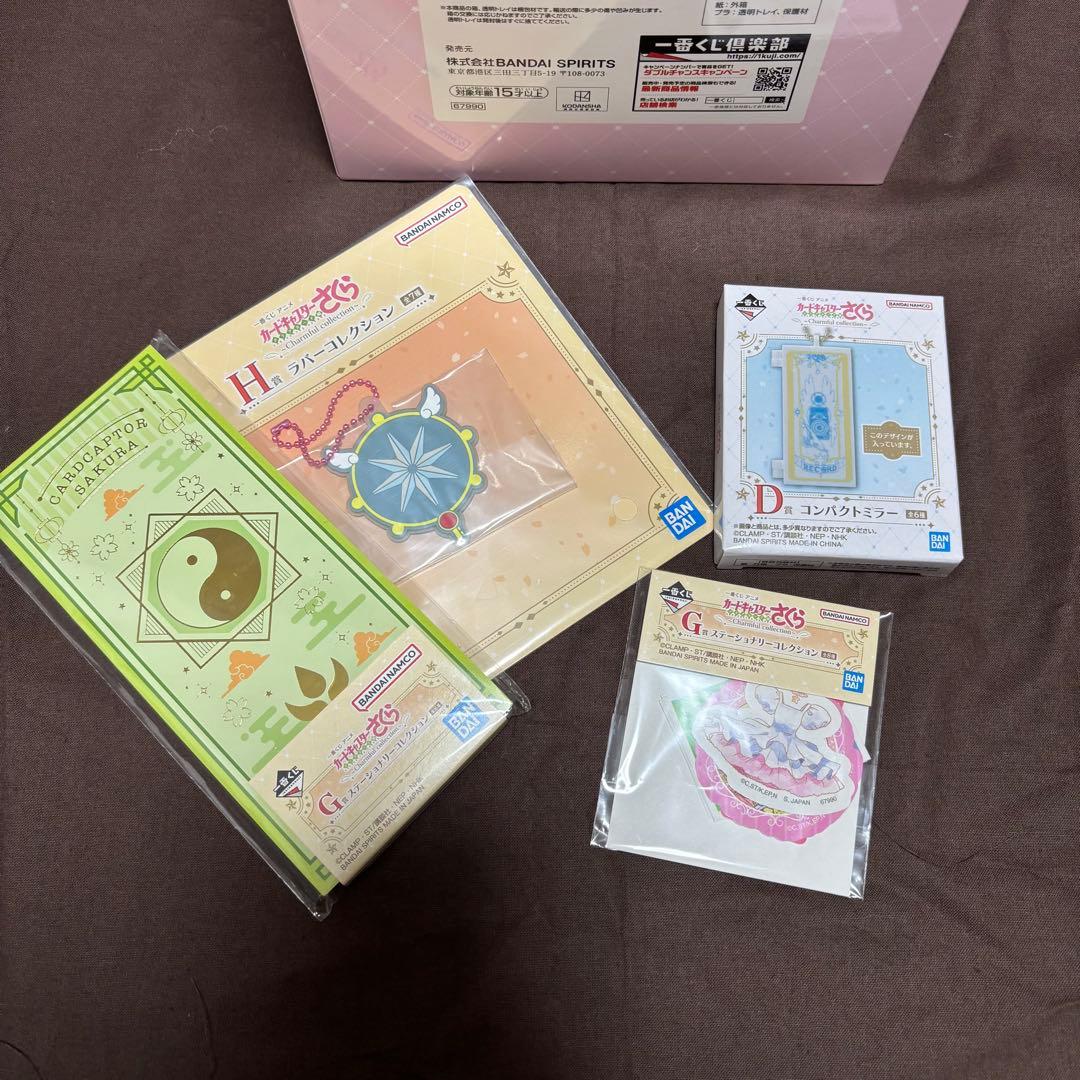 一番くじ　カードキャプターさくら　A 木之本桜 下位賞　まとめ売り