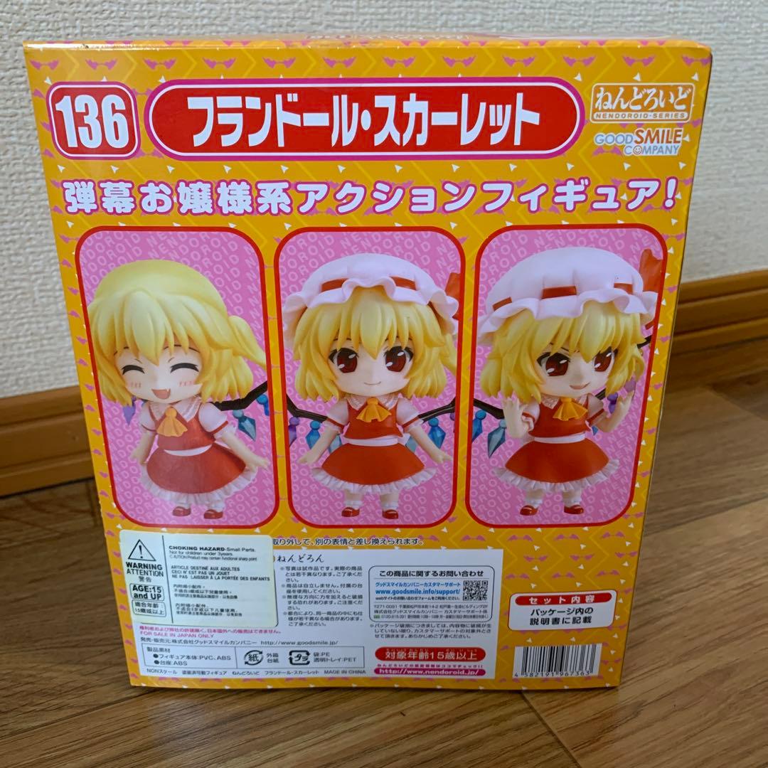 ねんどろいど フランドール・スカーレット 136