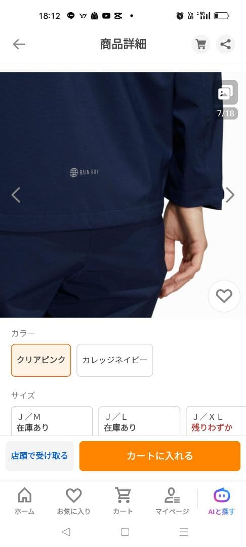 アディダス レディース レインウェア ネイビー S