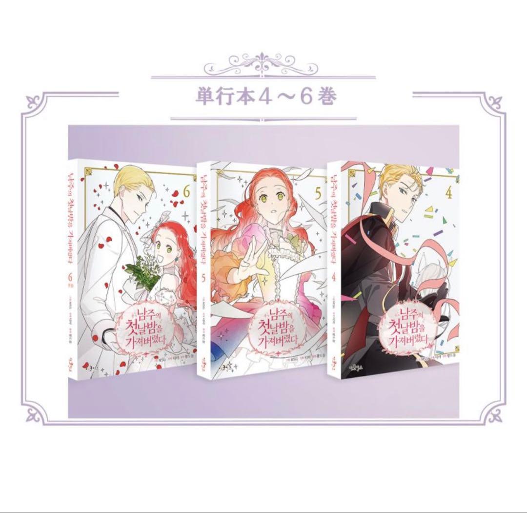 【処分価格】主役の初体験、私が奪っちゃいました 限定版ゼロニスセット