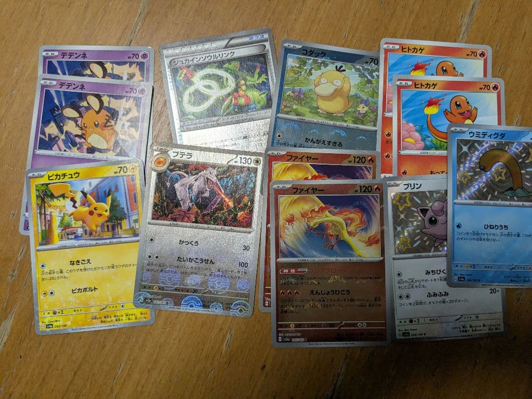 ポケモンカードセット（ホロ・Vカード含む）