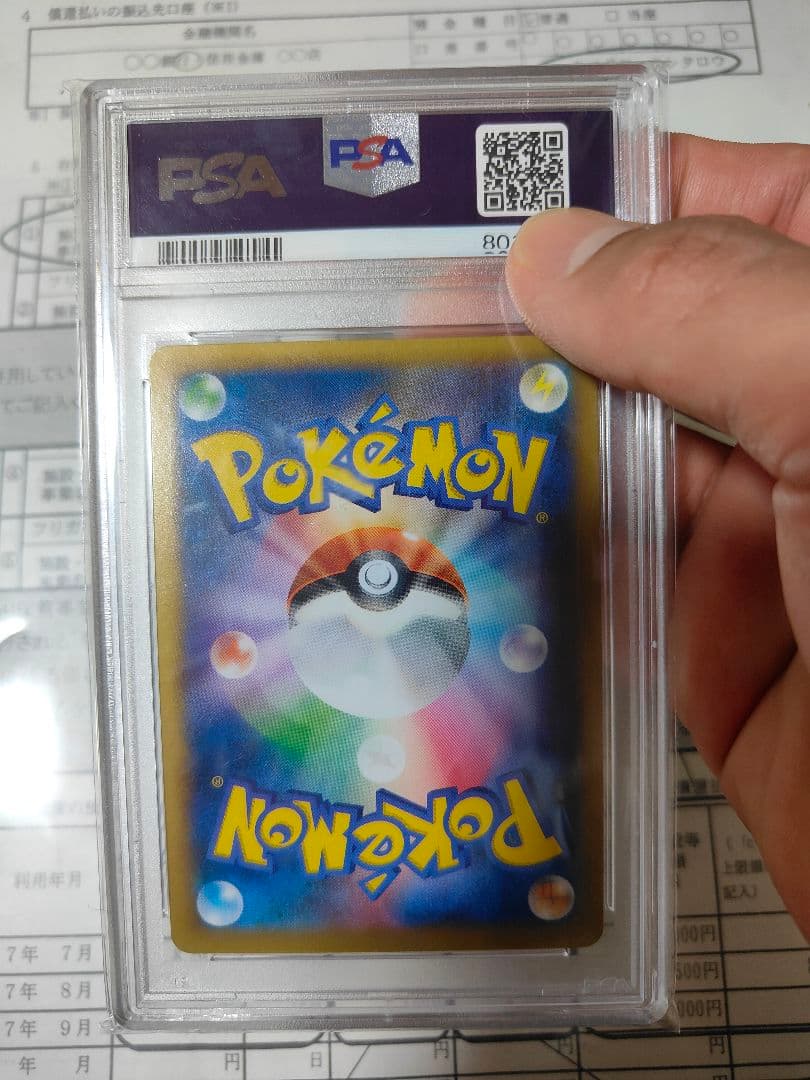 M CHARIZARD EX MEGA PSA 10 リザードン