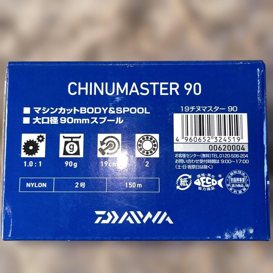新品 ダイワ チヌマスター90 黒鯛 落とし込み ヘチ釣り リール