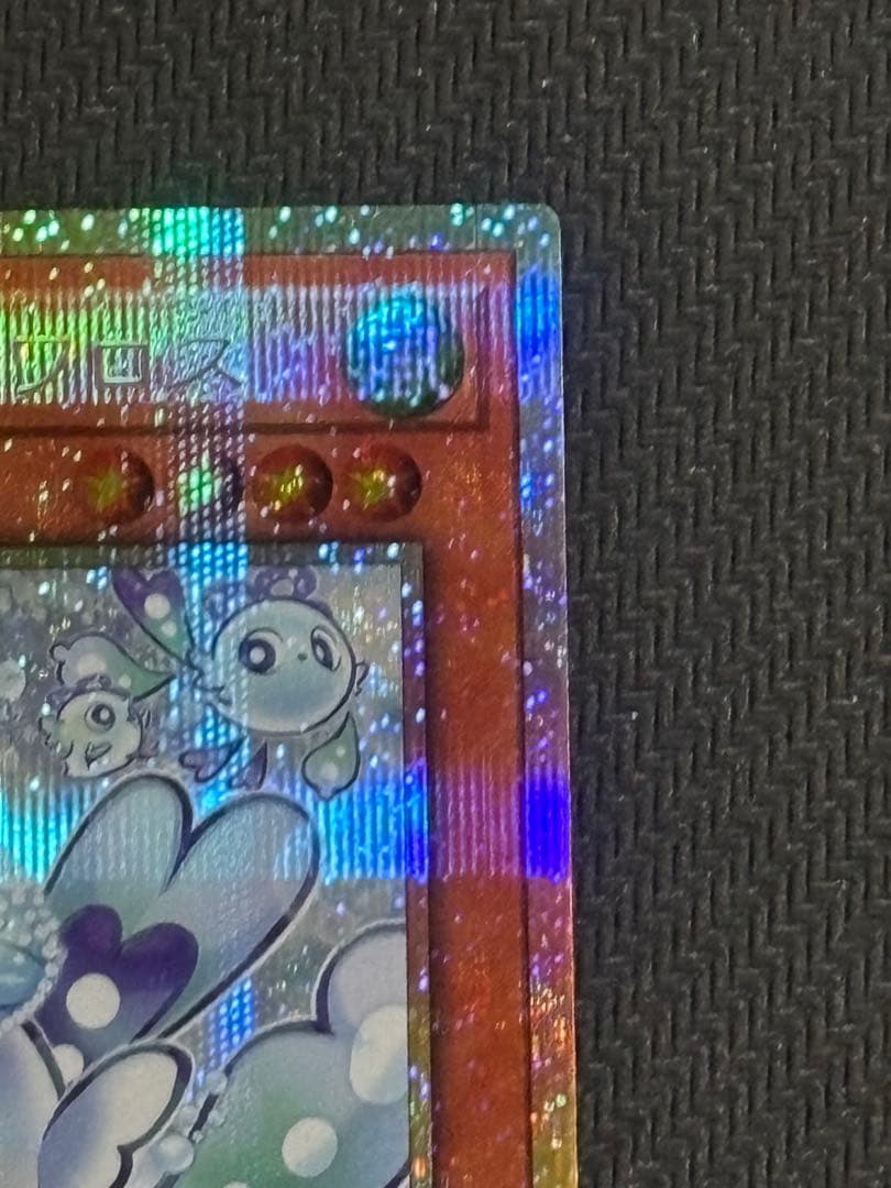 遊戯王　マルチャミーフワロス　プリズマティックシークレット　日版
