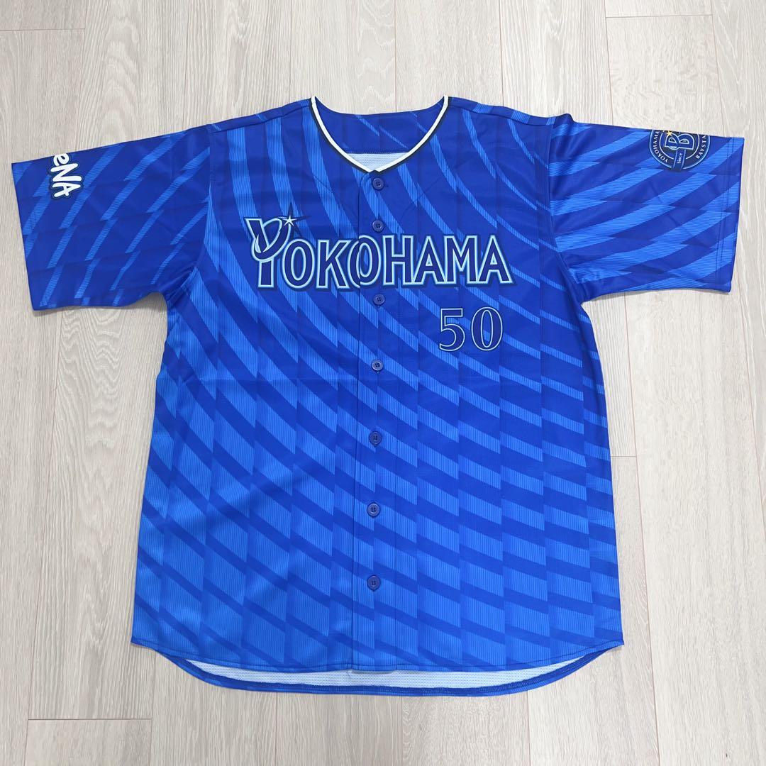横浜DeNAベイスターズ #50 山本 祐大 ハイクオリティーレプリカユニ O