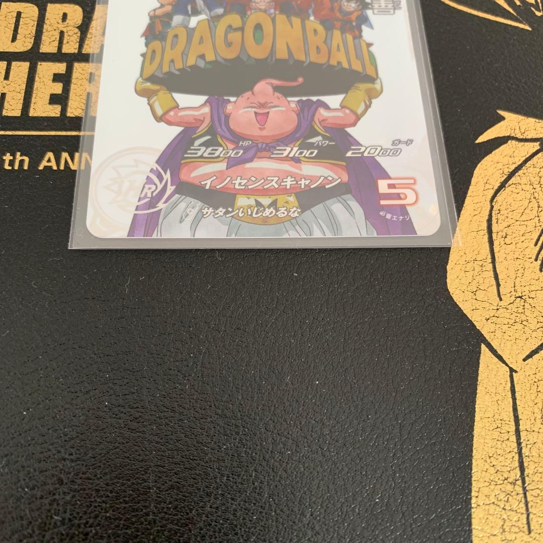 ドラゴンボールヒーローズ mm6-008DA 魔人ブウ：善ドラマティックアート