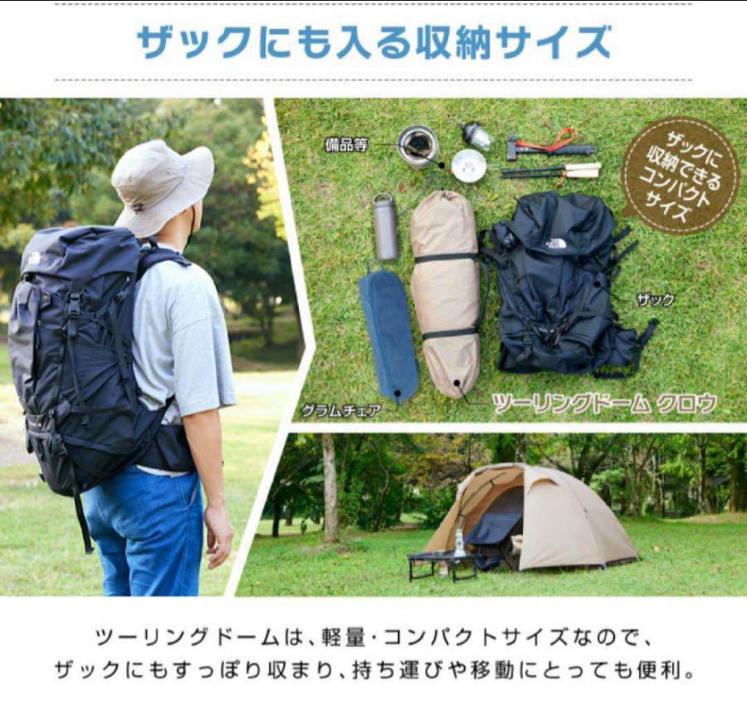 a*様 【未開封品】ビジョンピークス　テント ツーリングドーム クロウ　定価15